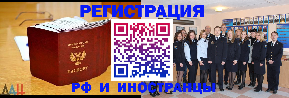 прописка штамп в Абинске