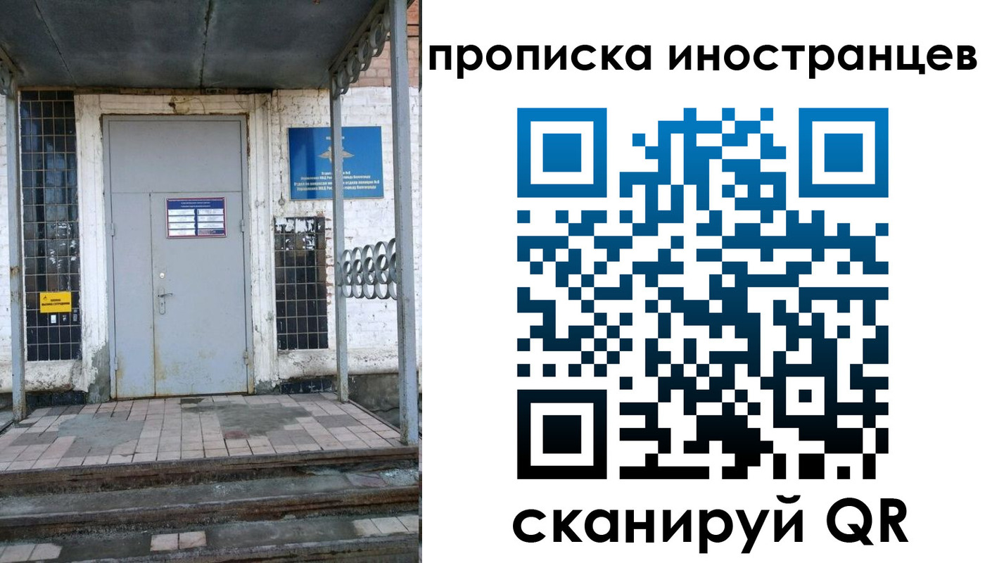 прописка для работы в Абинске