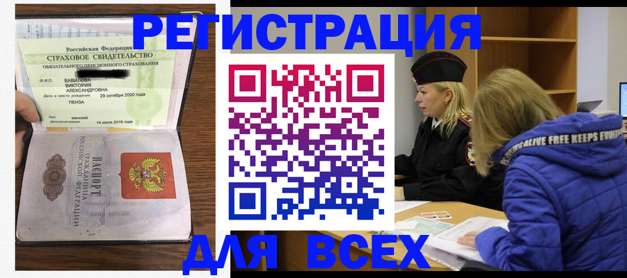 пропишу в квартире в Абинске