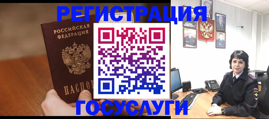 прописка штамп в Абинске