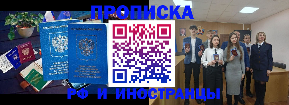 временная регистрация гарантия в Абинске