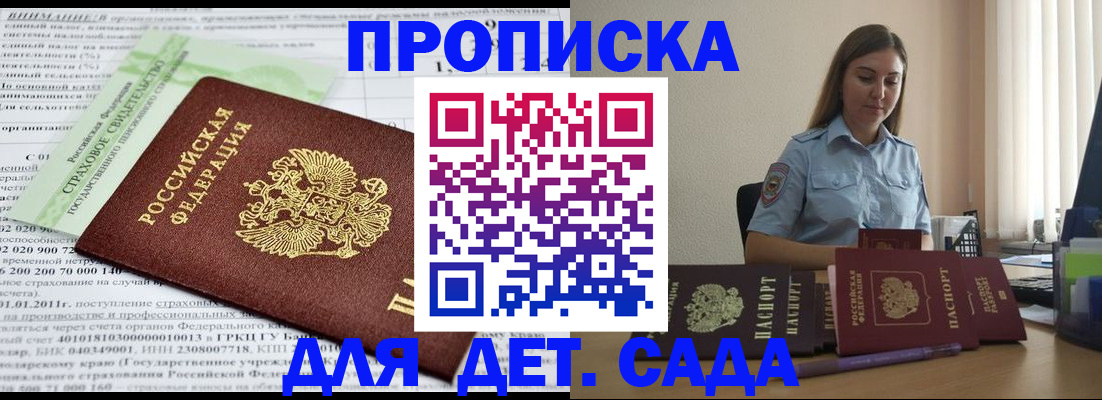 временная регистрация поиск в Абинске